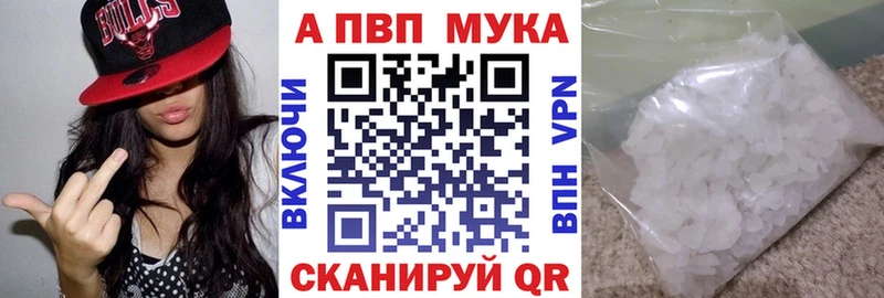 А ПВП VHQ  где купить наркотик  Шумерля 