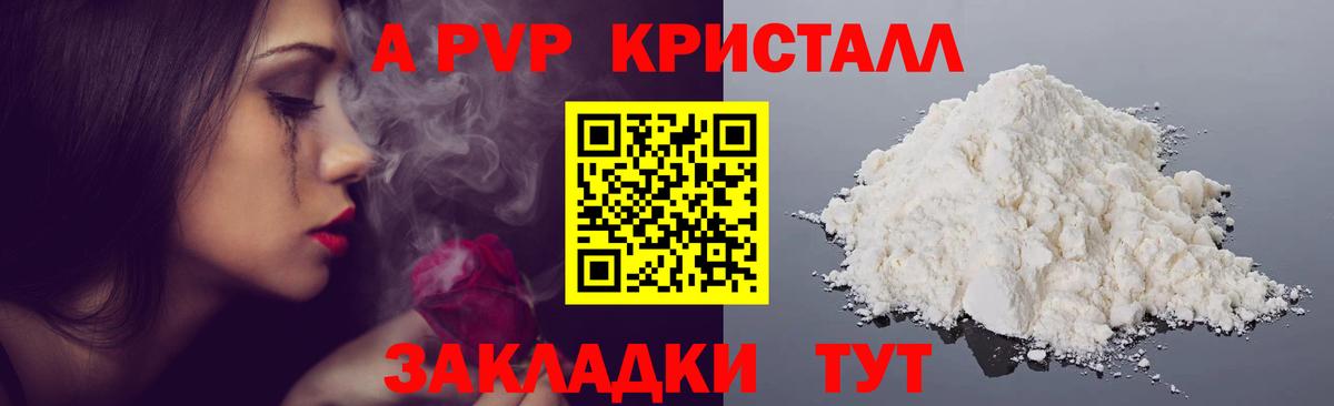 Alfa_PVP СК  Alpha-PVP СК КРИС  Alpha PVP Crystall  Шумерля  Вход с VPN 