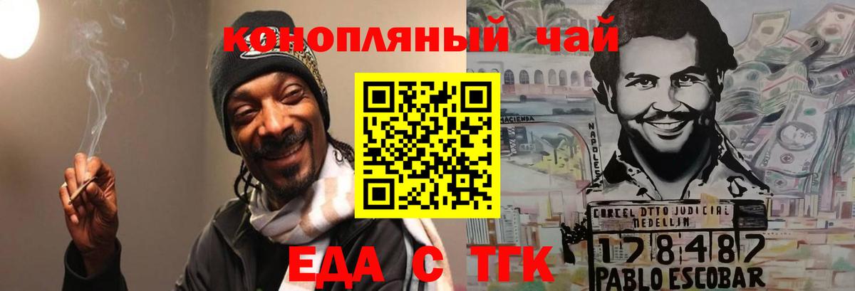 Canna-Cookies марихуана  Вход с VPN  Шумерля 