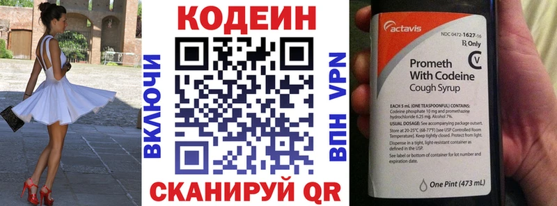Кодеиновый сироп Lean напиток Lean (лин)  Шумерля 