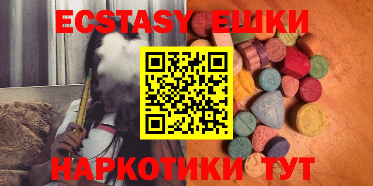 Ecstasy 280 MDMA Шумерля