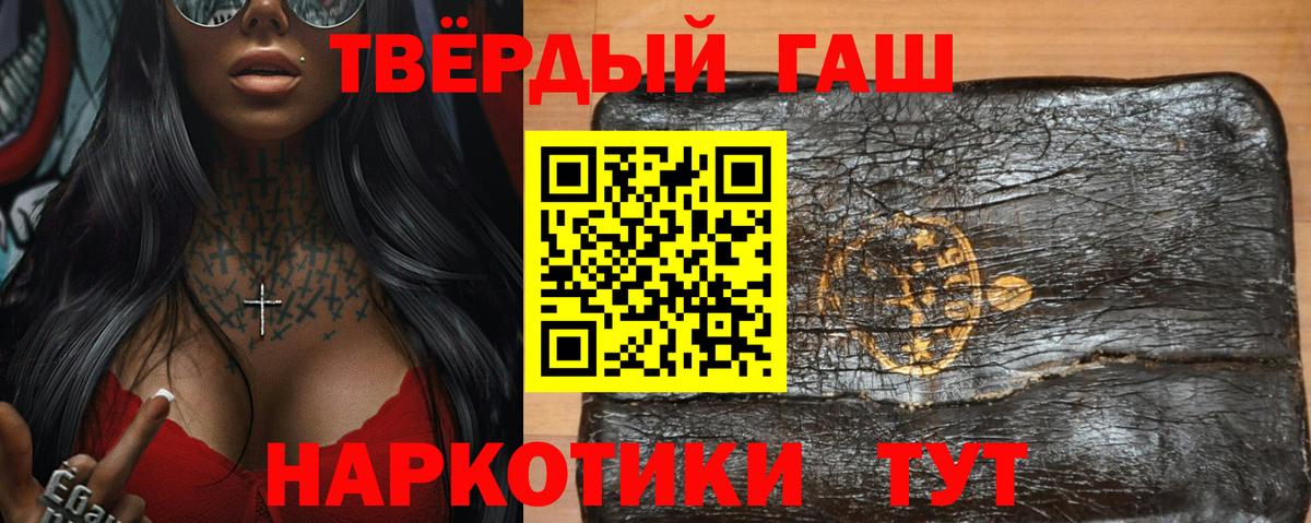 ГАШ  ГАШ 40% ТГК  Вход с VPN  Гашиш хэш  Шумерля 