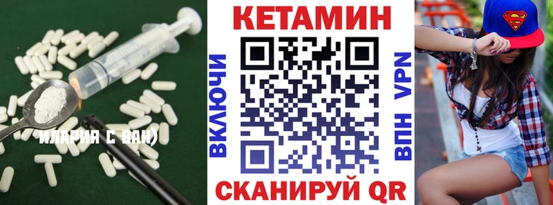даркнет сайт  Шумерля  КЕТАМИН VHQ 