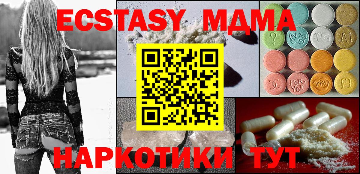 МДМА Molly Шумерля