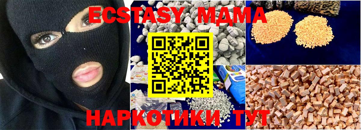 МДМА молли  MDMA  Шумерля  MDMA кристаллы  Вход с VPN 