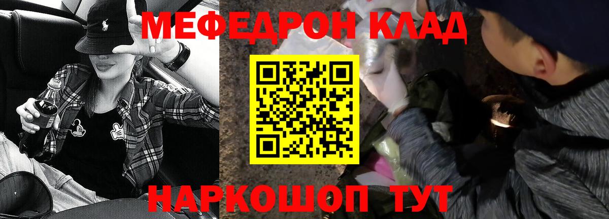 Мефедрон  Вход с VPN  Меф мука  Шумерля  МЕФ  МЯУ-МЯУ мука 