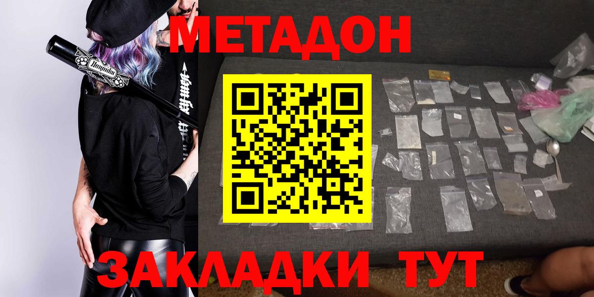 Метадон methadone  МЕТАДОН мёд  площадка Telegram  Шумерля  Вход с VPN 