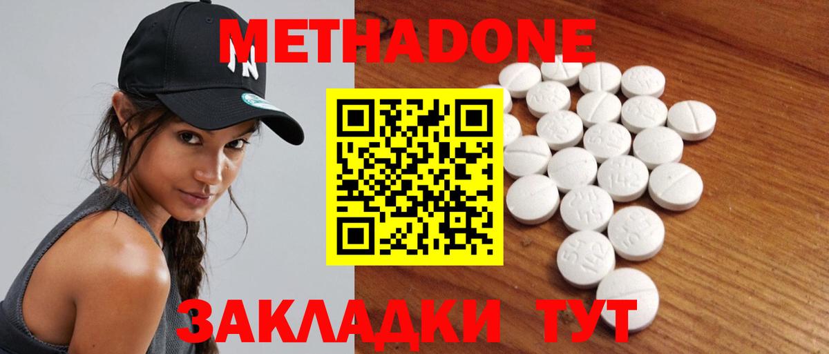Метадон белоснежный Шумерля