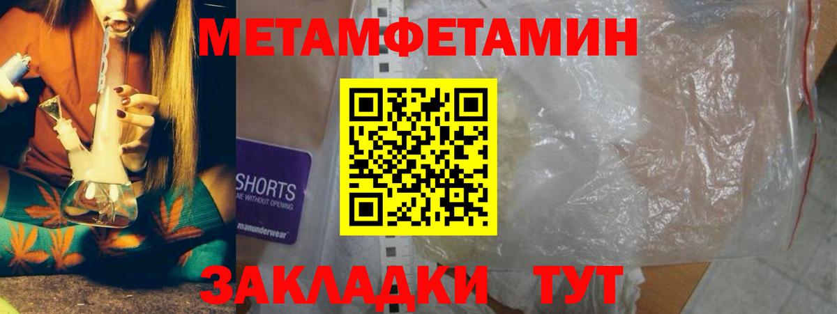 МЕТАМФЕТАМИН пудра Шумерля