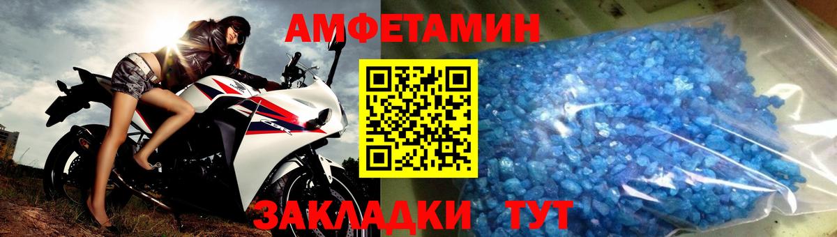 Первитин  Метамфетамин пудра  Вход с VPN  Метамфетамин пудра  Шумерля 