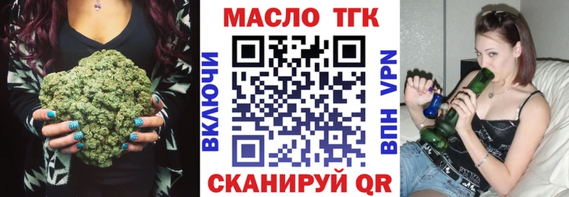 ТГК жижа  blacksprut ССЫЛКА  Шумерля  где продают  