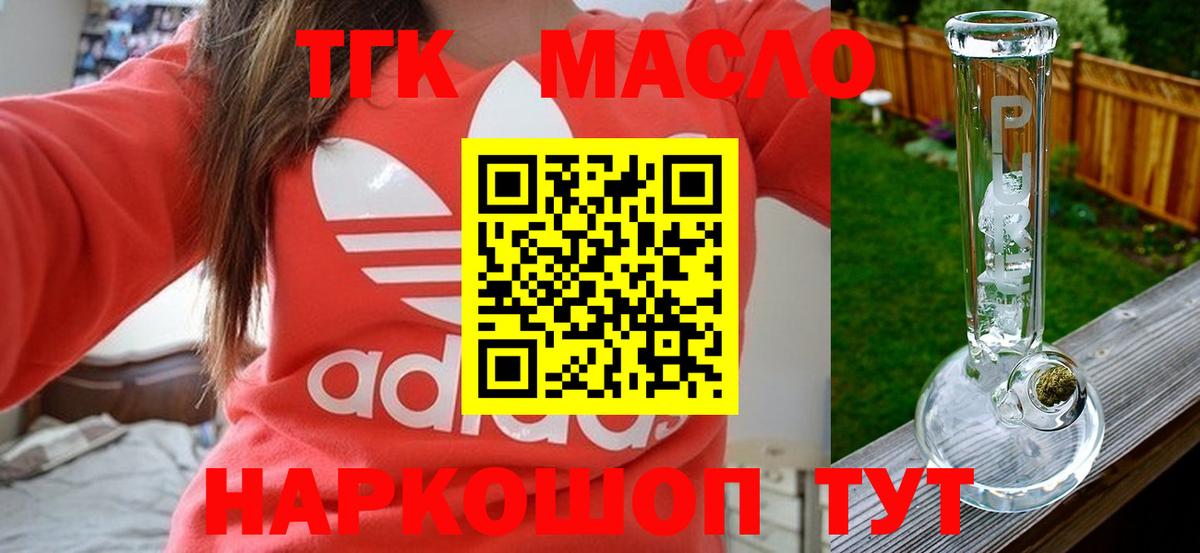 Дистиллят ТГК вейп Шумерля