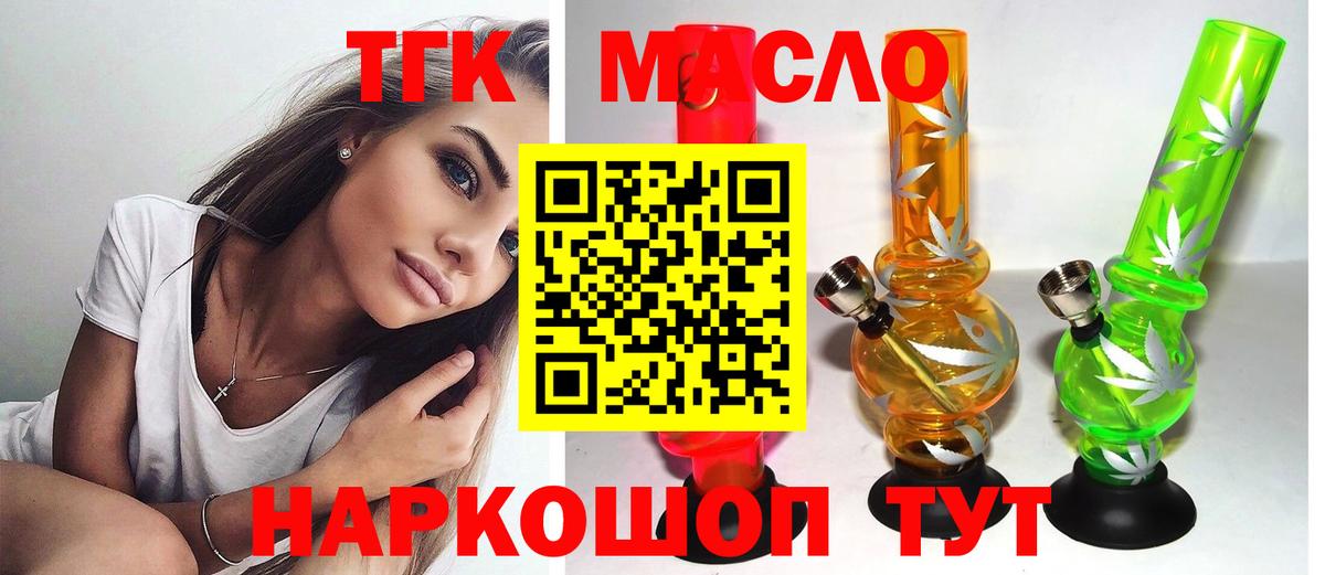 Шумерля  Дистиллят ТГК жижа  Вход с VPN 